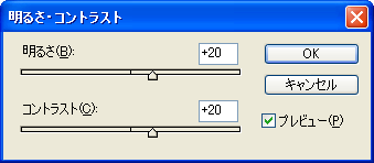 ���邳�E�R���g���X�g�𒲐�